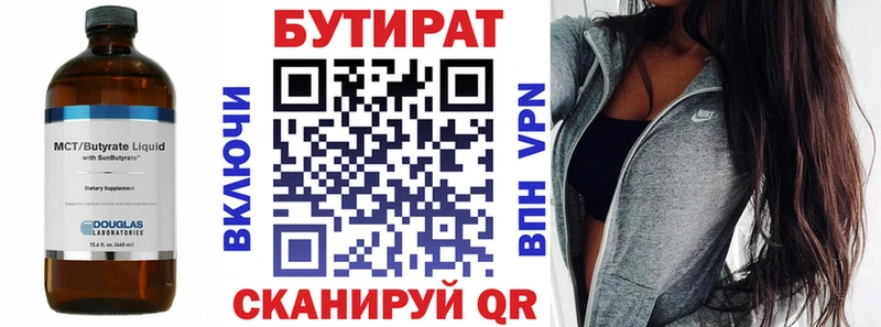 Купить  Гусев  Бутират вода 
