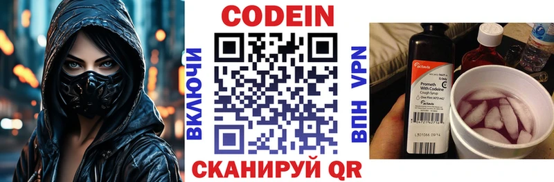 Кодеиновый сироп Lean Purple Drank  Купить  Гусев 