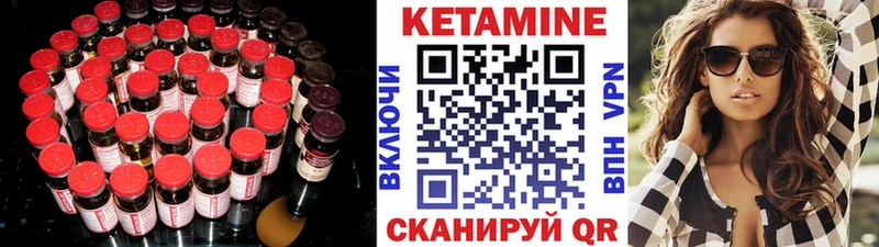 КЕТАМИН ketamine  Купить где  Гусев 
