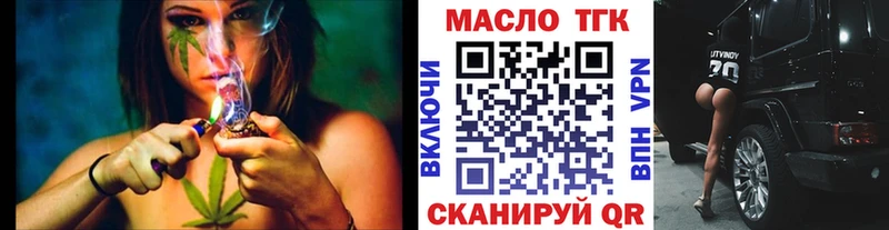 ТГК жижа  Купить где  Гусев 